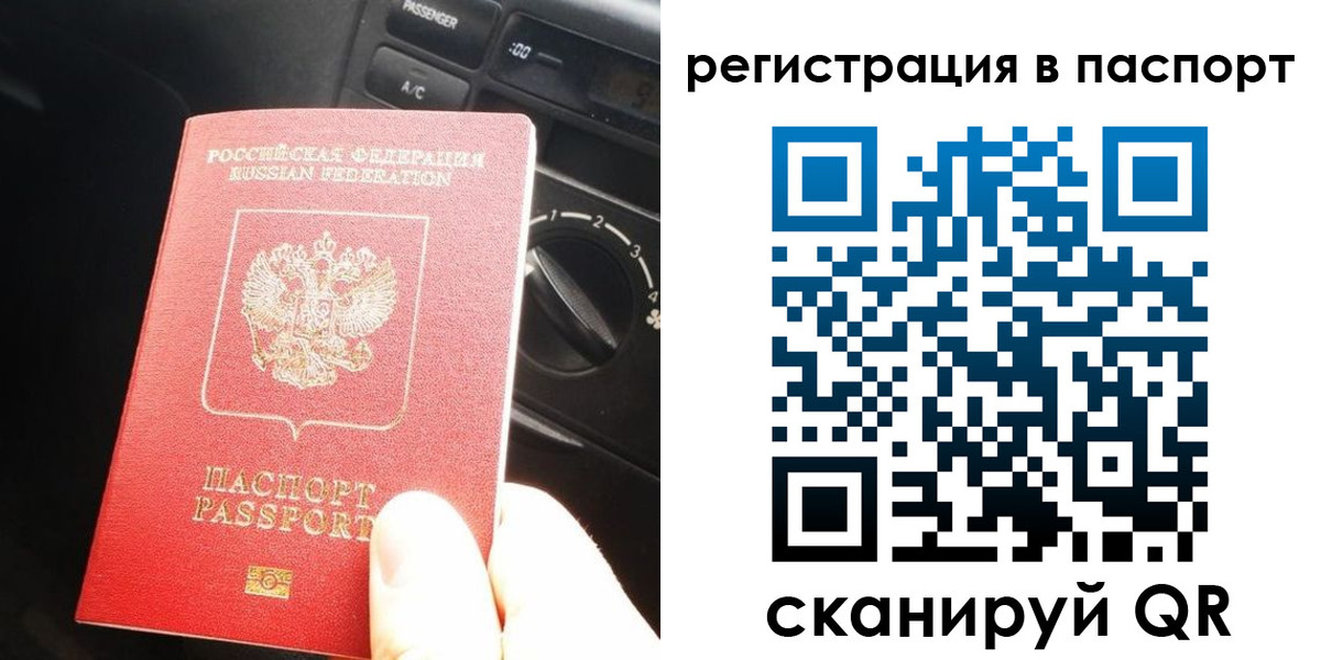 временная регистрация поиск в Комсомольске-на-Амуре