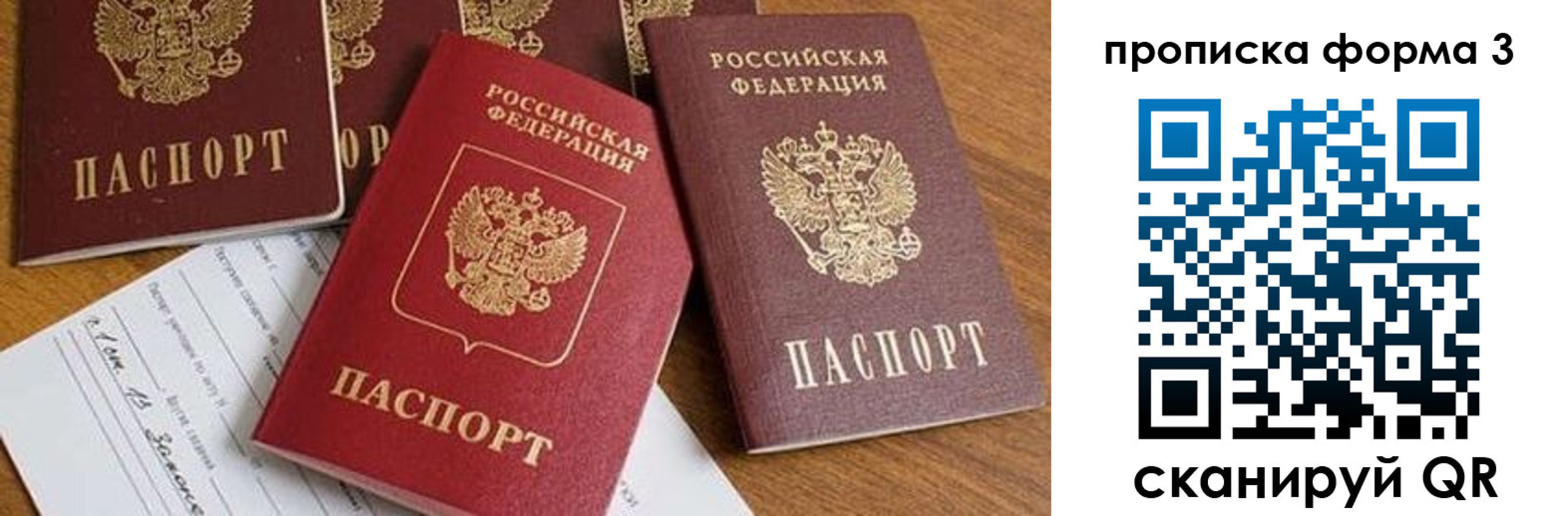 временная регистрация надежно в Комсомольске-на-Амуре