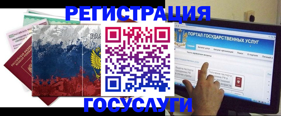 временная регистрация собственник в Комсомольске-на-Амуре