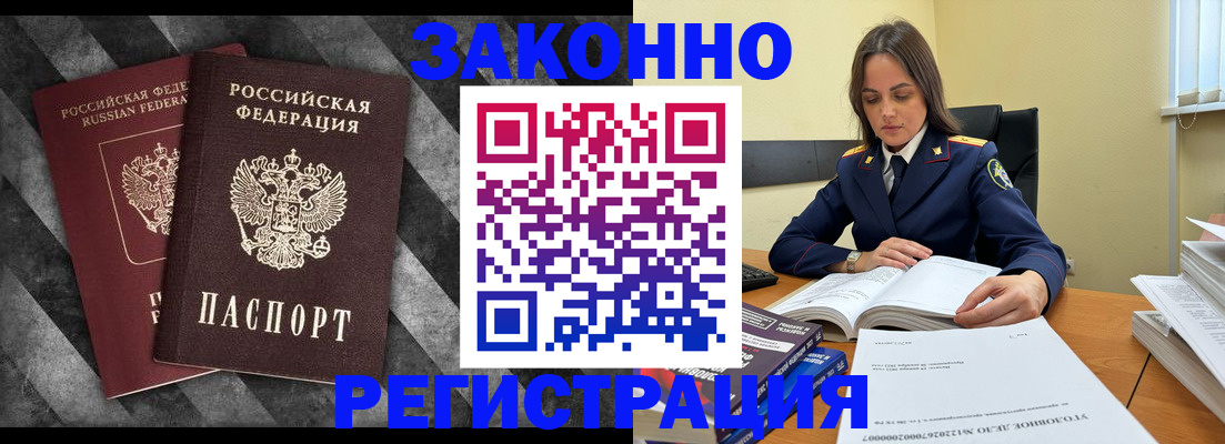 прописка ребенка в Комсомольске-на-Амуре